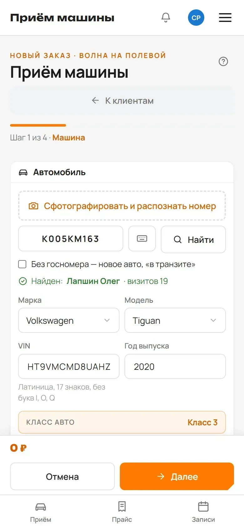 Приём машины на телефоне: номер, марка, VIN и фото